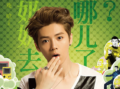 中文名:鹿晗 外文名:luhan 血型:o型 身高:178cm 别名:清晨的小鹿,鹿