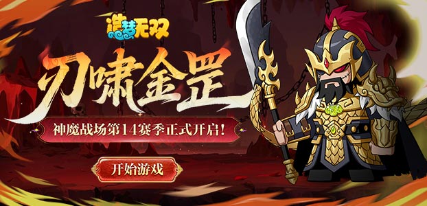 造梦无双