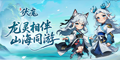 青云诀之伏魔