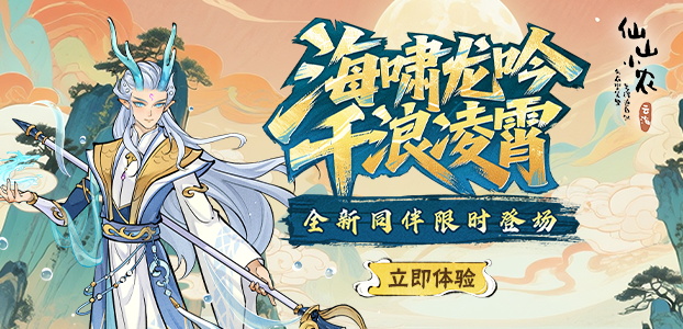 仙山小农