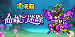 造梦无双