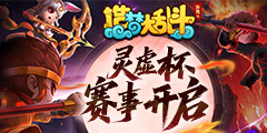 造梦大乱斗