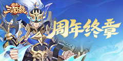 欢乐三国杀