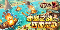 塔王之王2